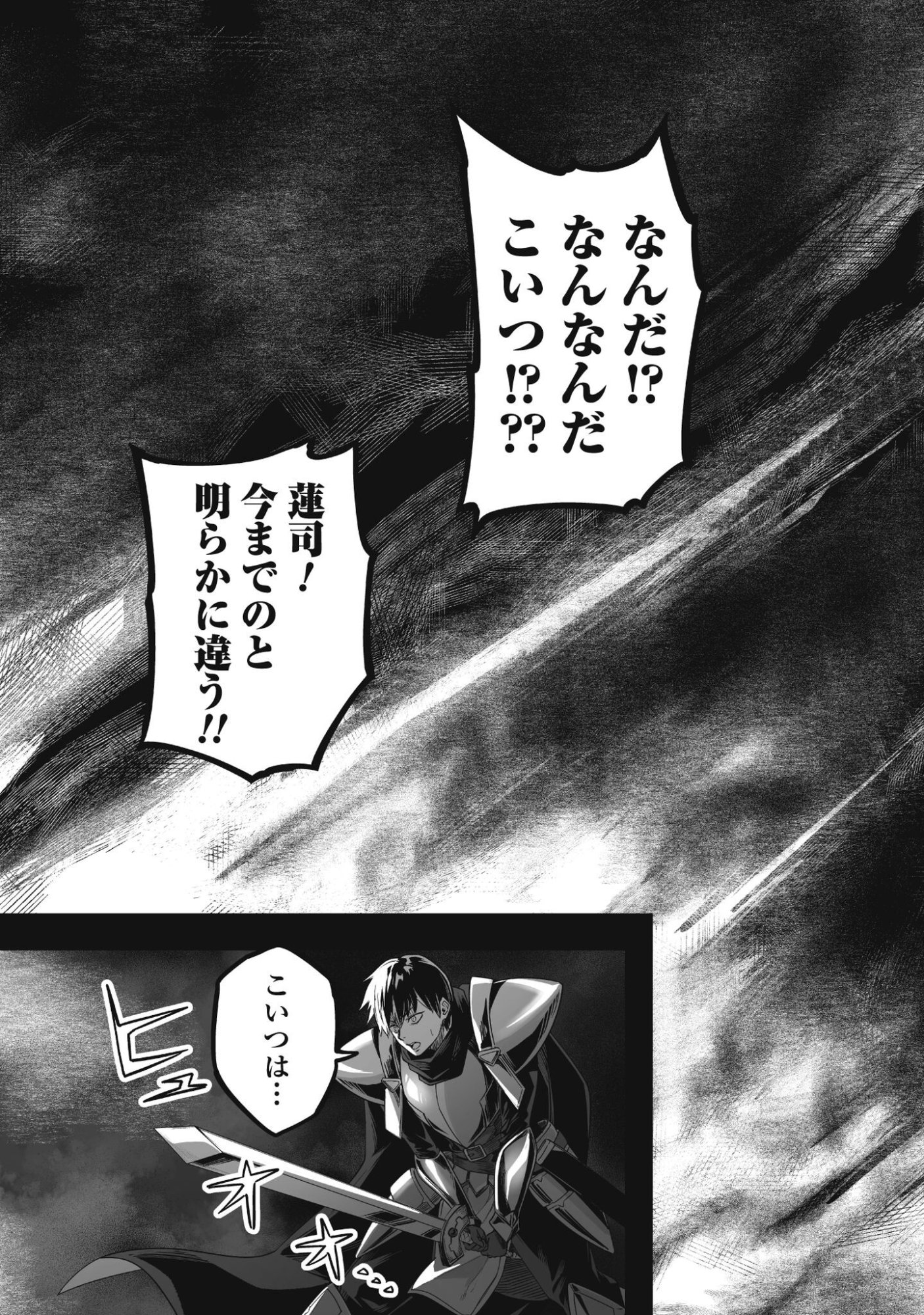 Read SAENAI OSSAN, JITSU WA SAIKYOU Chapter 2 [High Quality / Full] - Page 4 - nicomanga.net