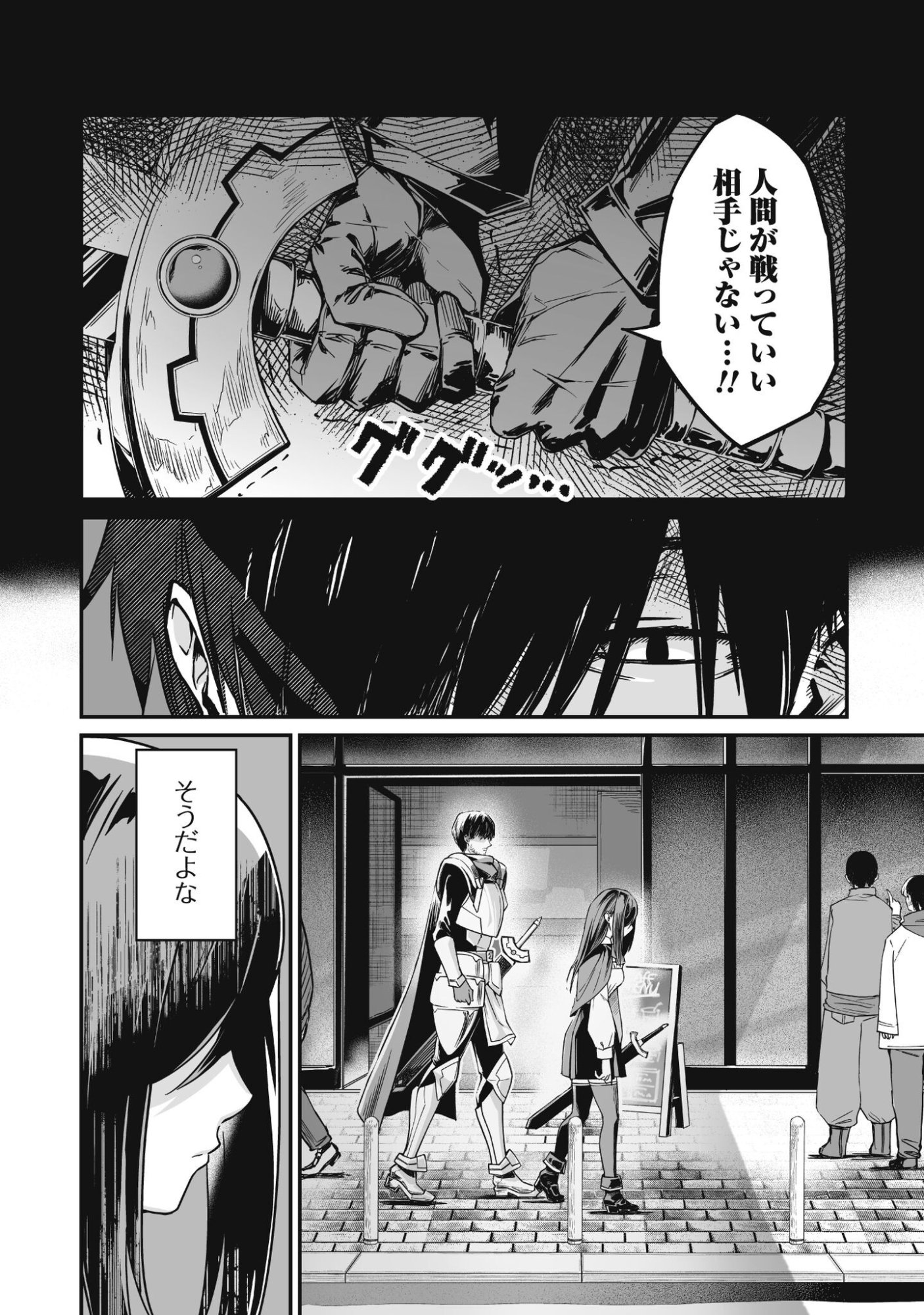 Read SAENAI OSSAN, JITSU WA SAIKYOU Chapter 2 [High Quality / Full] - Page 5 - nicomanga.net