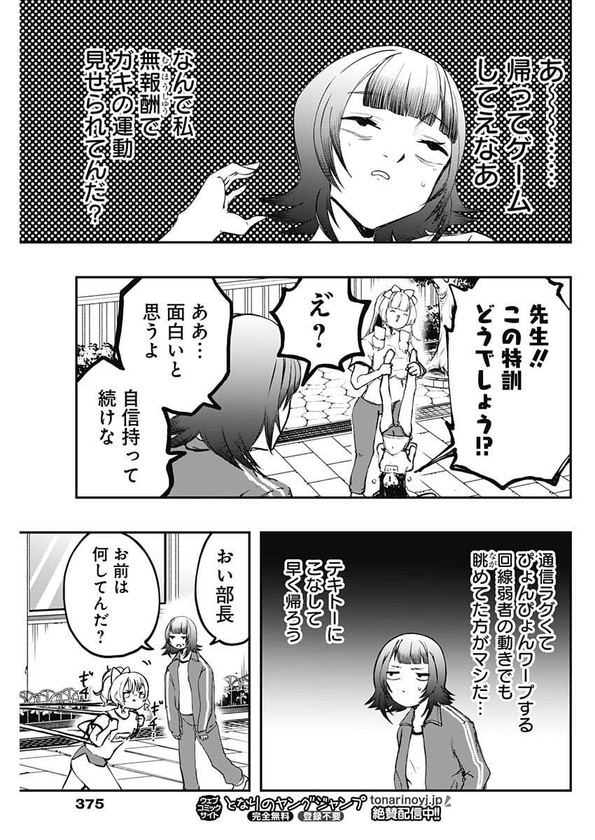 Read SAYONARA BOKU NO IDOL Chapter 21 [High Quality / Full] - Page 9 - nicomanga.com