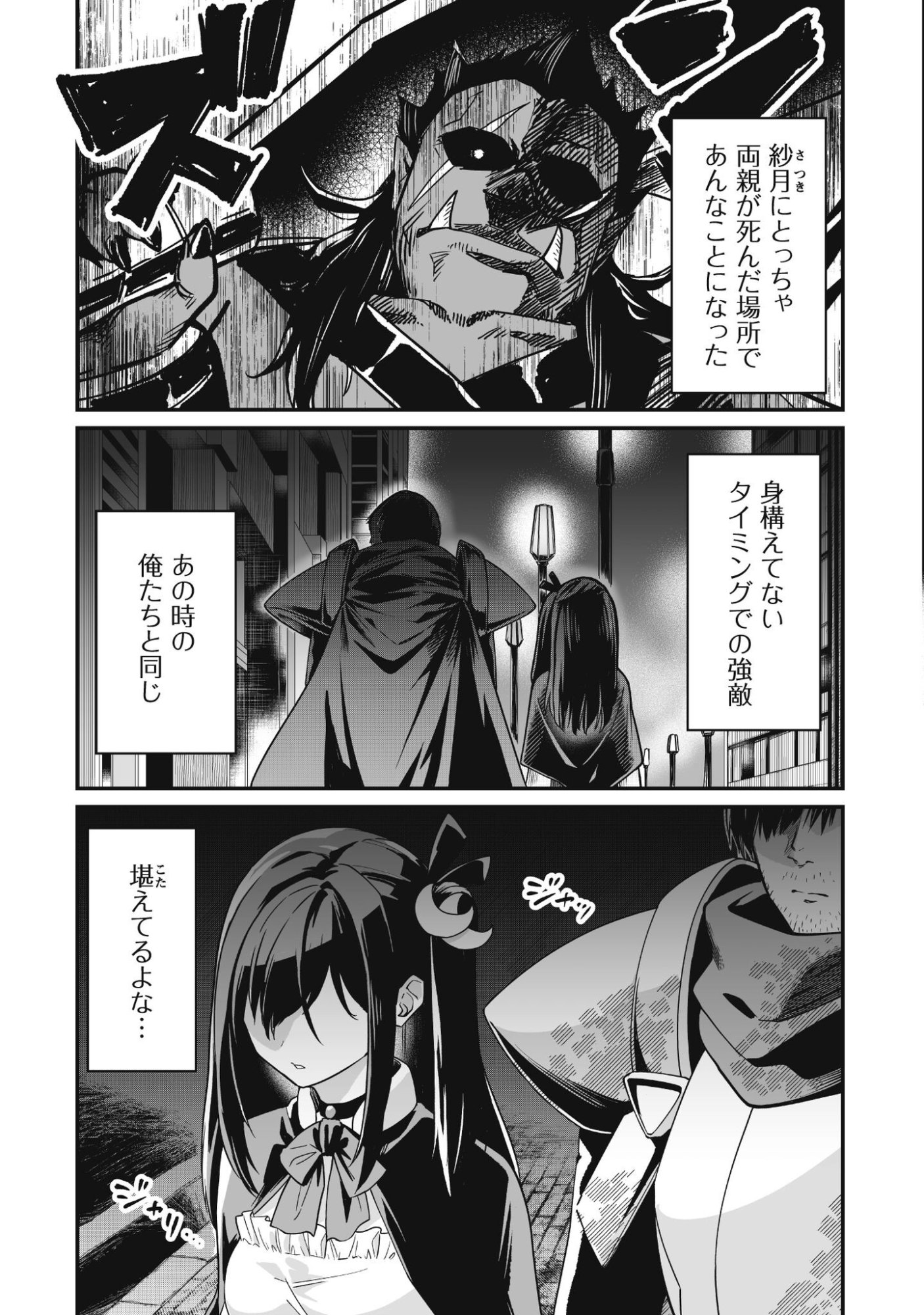 Read SAENAI OSSAN, JITSU WA SAIKYOU Chapter 2 [High Quality / Full] - Page 6 - nicomanga.net