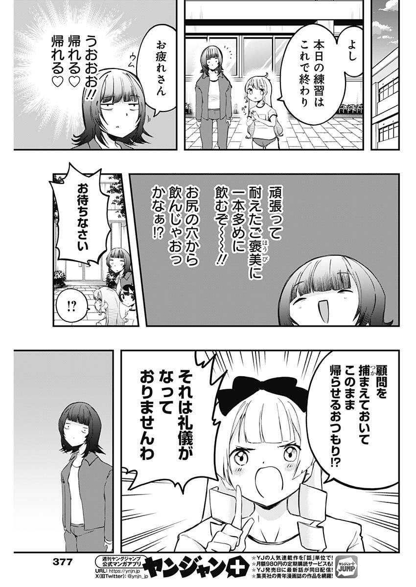Read SAYONARA BOKU NO IDOL Chapter 21 [High Quality / Full] - Page 11 - nicomanga.com