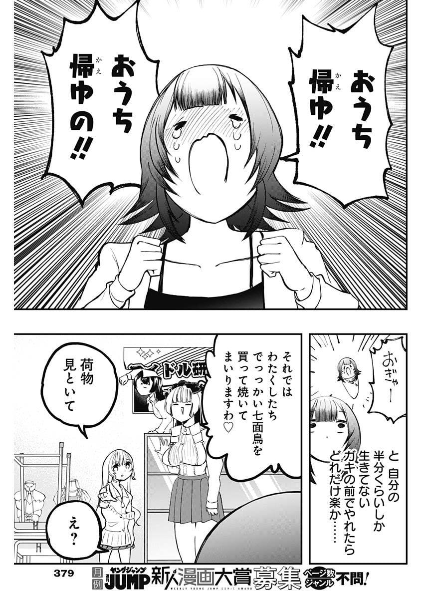 Read SAYONARA BOKU NO IDOL Chapter 21 [High Quality / Full] - Page 13 - nicomanga.com