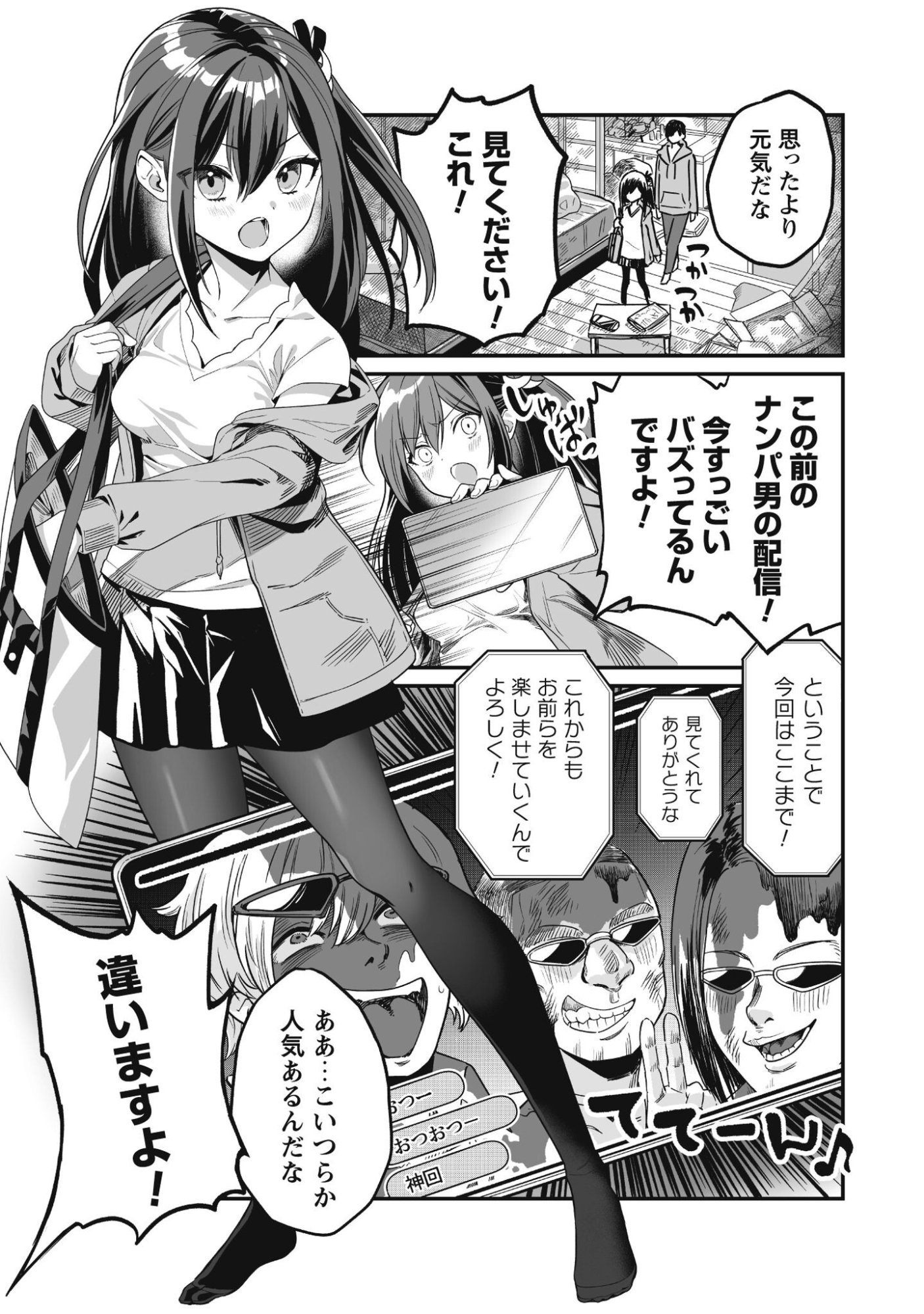 Read SAENAI OSSAN, JITSU WA SAIKYOU Chapter 2 [High Quality / Full] - Page 10 - nicomanga.net