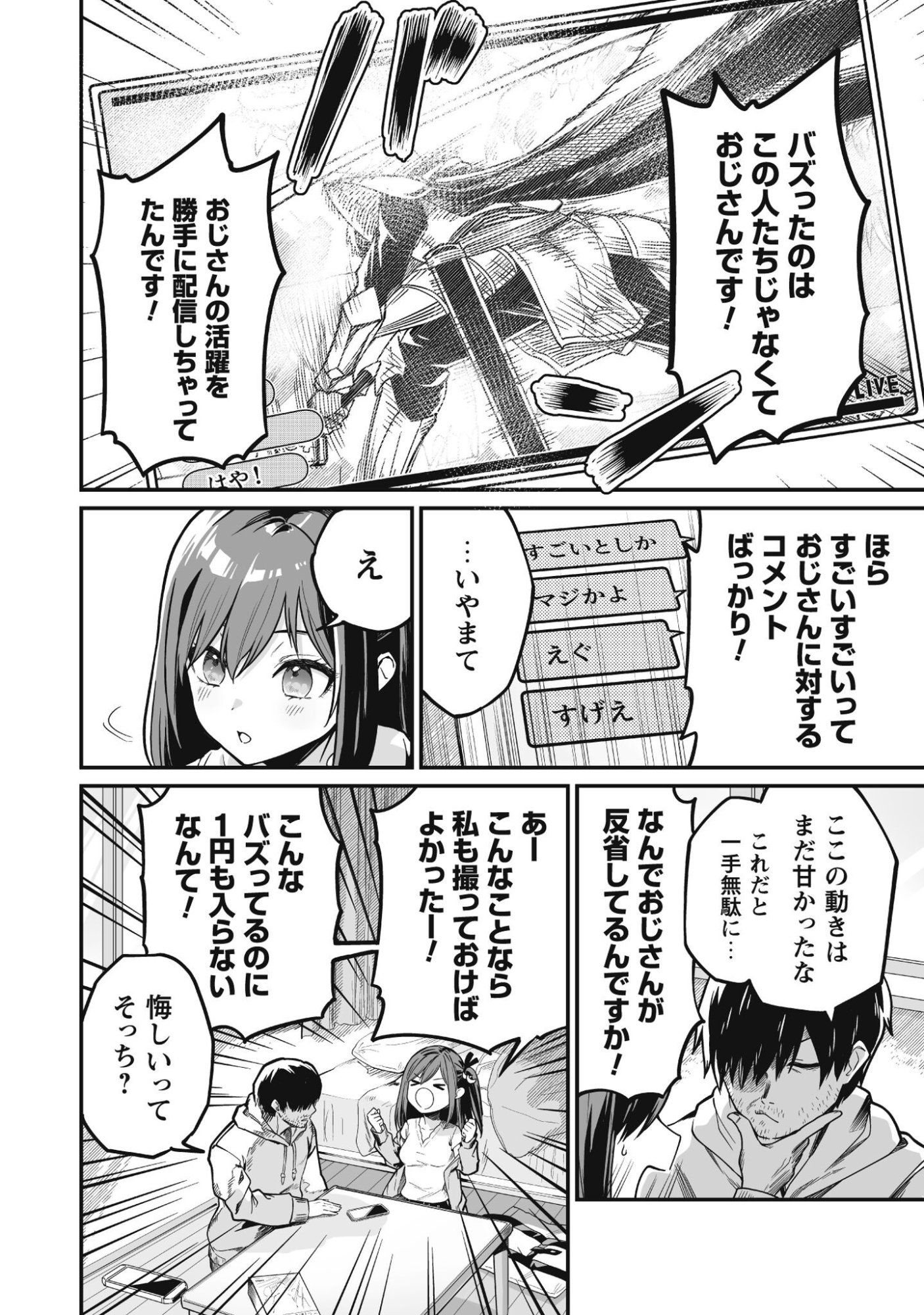 Read SAENAI OSSAN, JITSU WA SAIKYOU Chapter 2 [High Quality / Full] - Page 11 - nicomanga.net