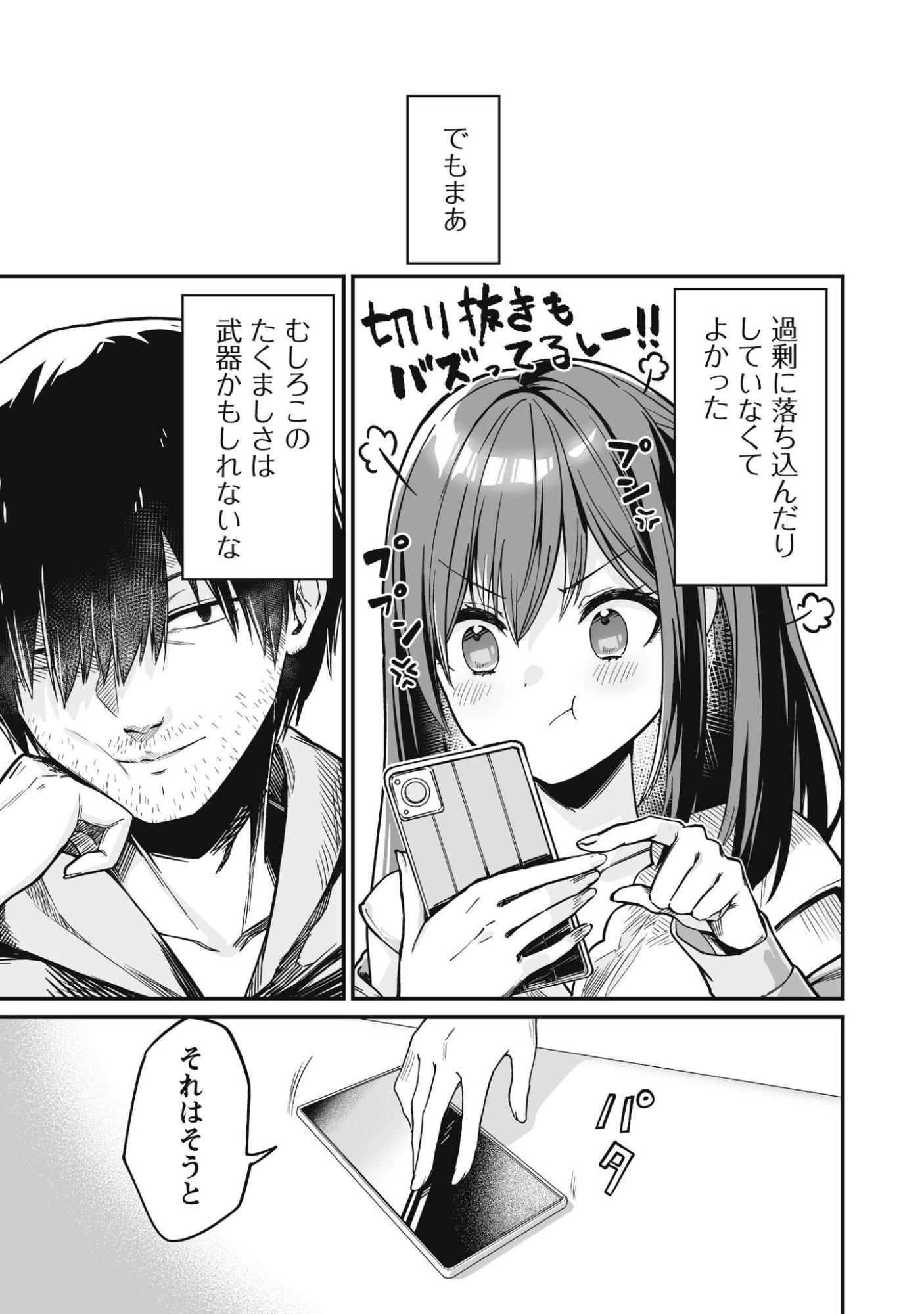 Read SAENAI OSSAN, JITSU WA SAIKYOU Chapter 2 [High Quality / Full] - Page 12 - nicomanga.net
