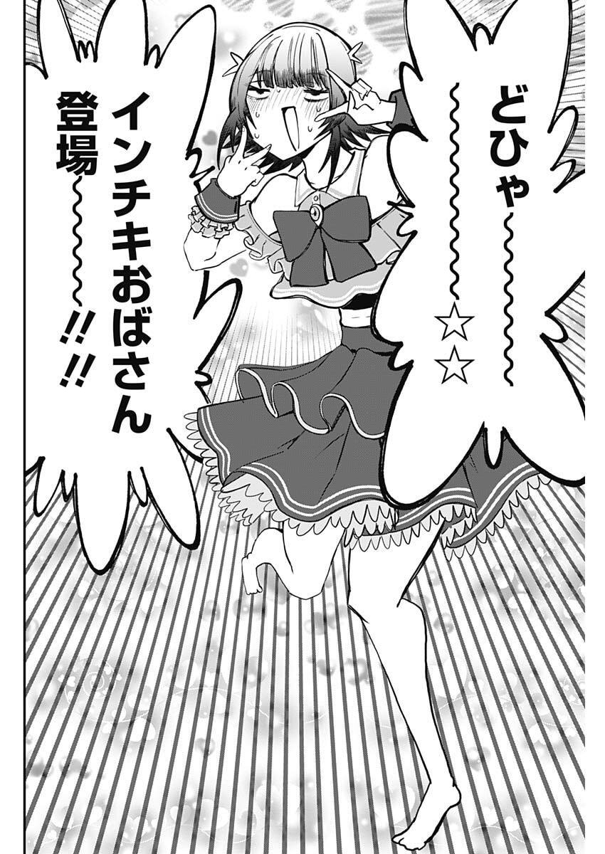 Read SAYONARA BOKU NO IDOL Chapter 21 [High Quality / Full] - Page 16 - nicomanga.com