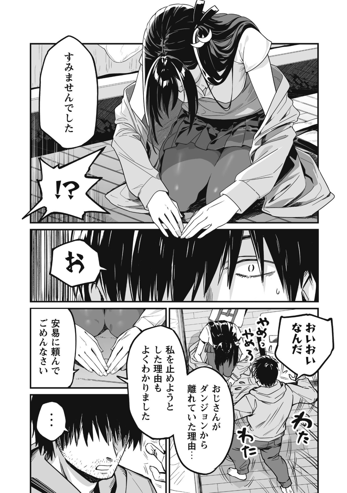 Read SAENAI OSSAN, JITSU WA SAIKYOU Chapter 2 [High Quality / Full] - Page 13 - nicomanga.net