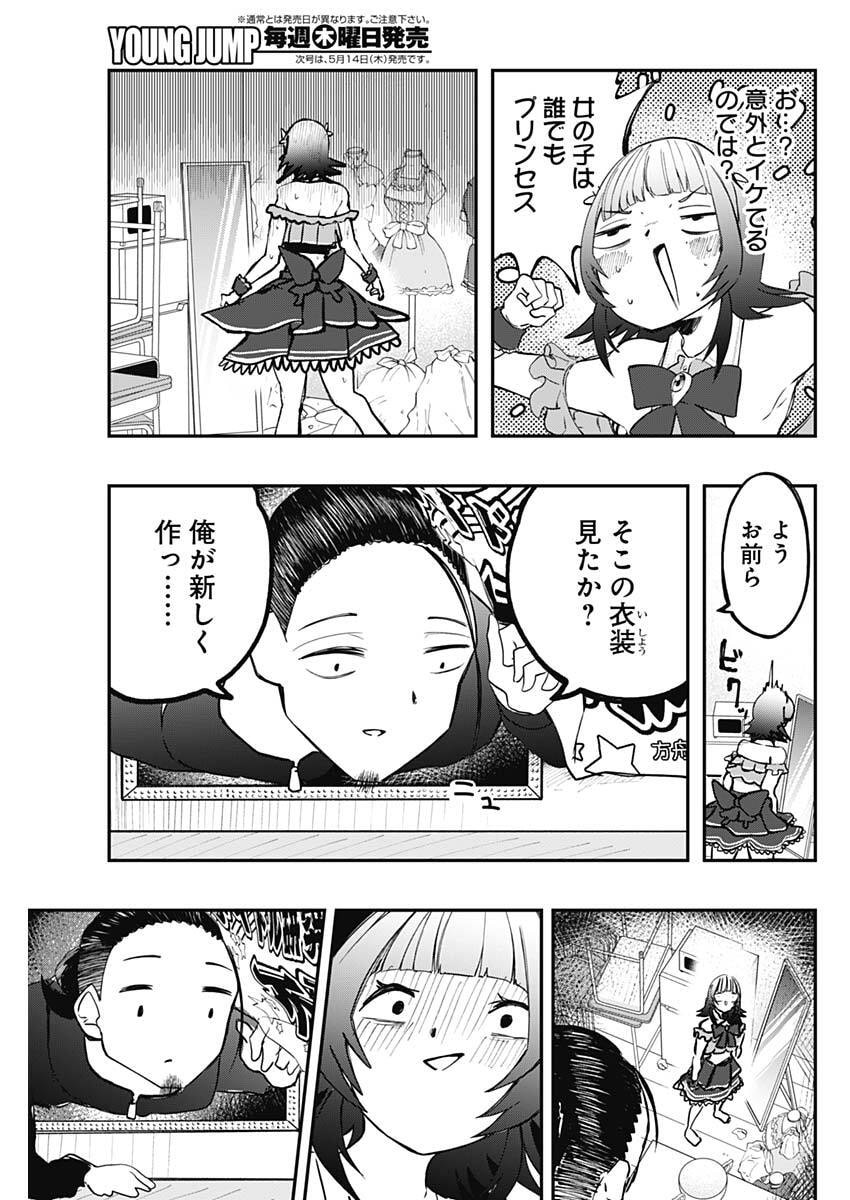 Read SAYONARA BOKU NO IDOL Chapter 21 [High Quality / Full] - Page 17 - nicomanga.com