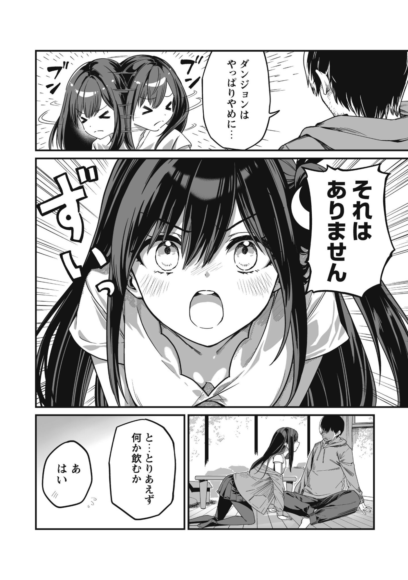 Read SAENAI OSSAN, JITSU WA SAIKYOU Chapter 2 [High Quality / Full] - Page 15 - nicomanga.net