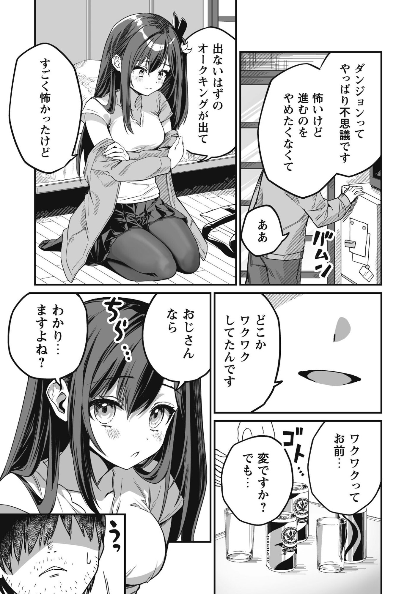 Read SAENAI OSSAN, JITSU WA SAIKYOU Chapter 2 [High Quality / Full] - Page 16 - nicomanga.net