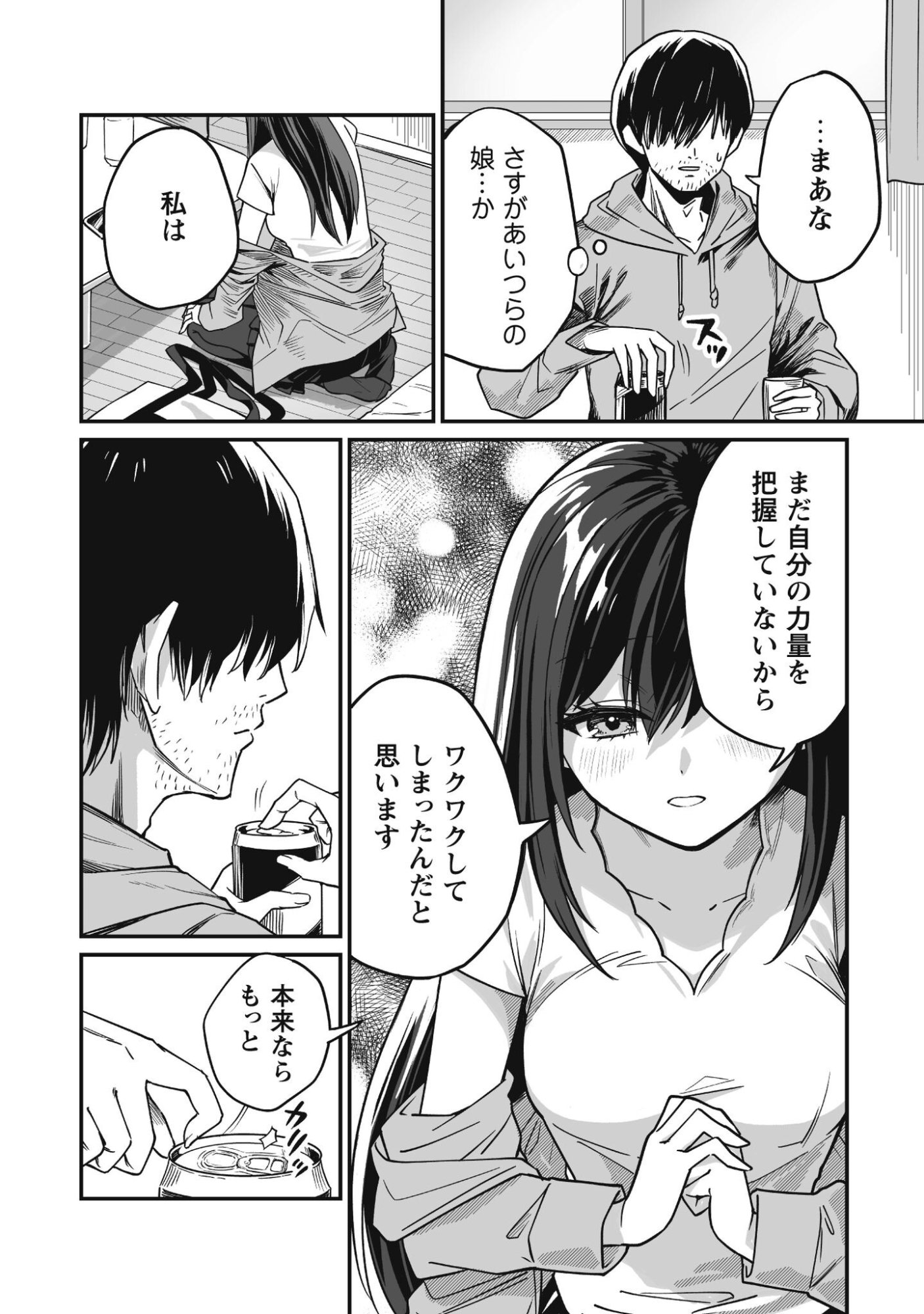 Read SAENAI OSSAN, JITSU WA SAIKYOU Chapter 2 [High Quality / Full] - Page 17 - nicomanga.net