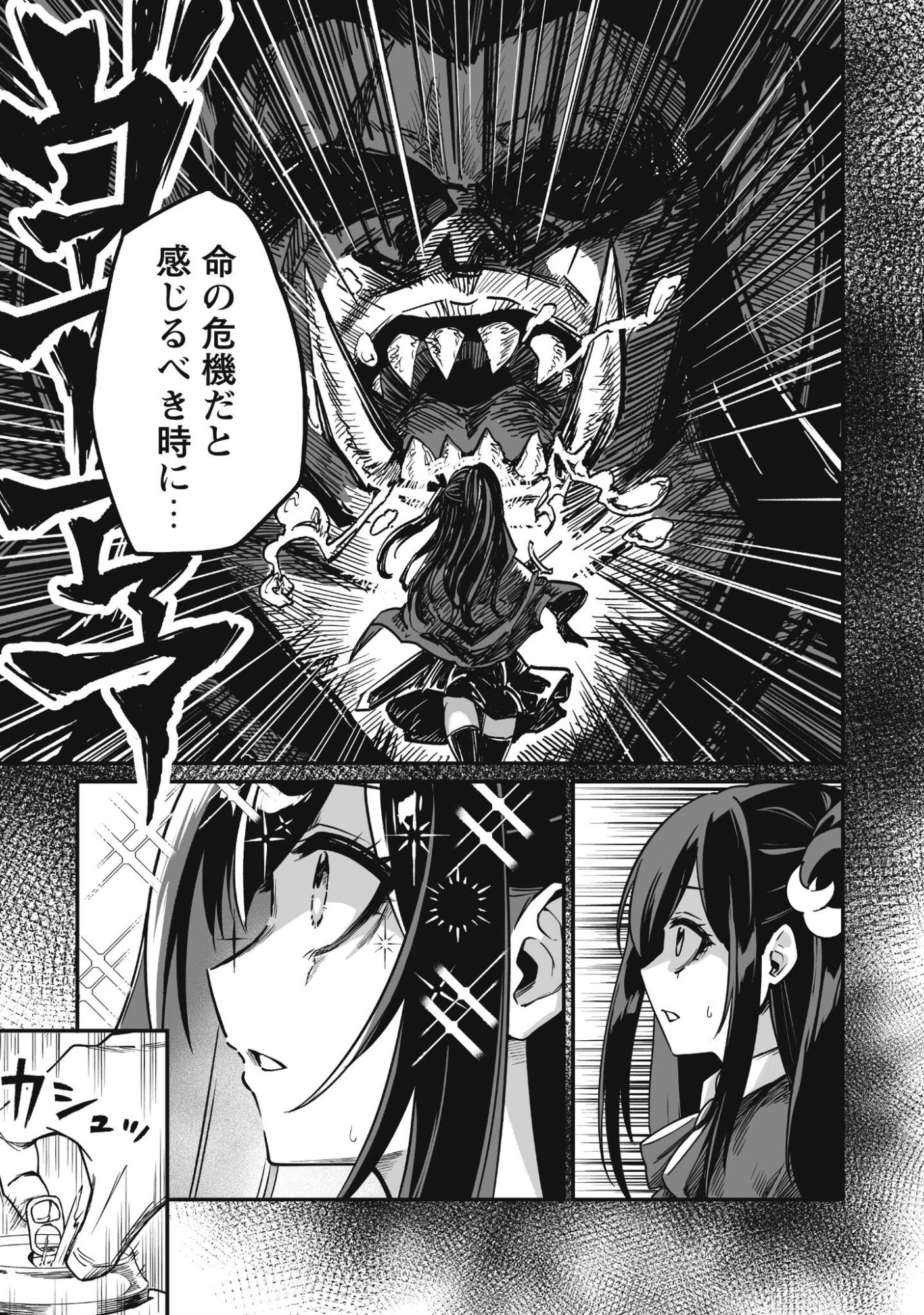Read SAENAI OSSAN, JITSU WA SAIKYOU Chapter 2 [High Quality / Full] - Page 18 - nicomanga.net