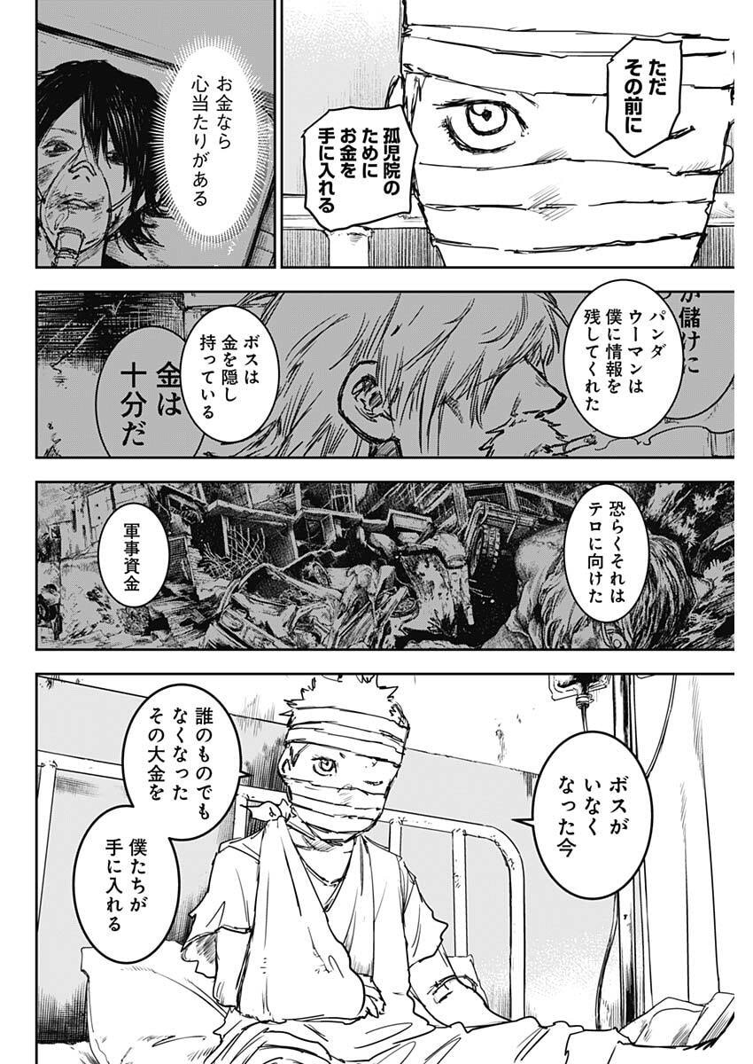 Read PUNK GUN Chapter 44 [High Quality / Full] - Page 2 - nicomanga.com