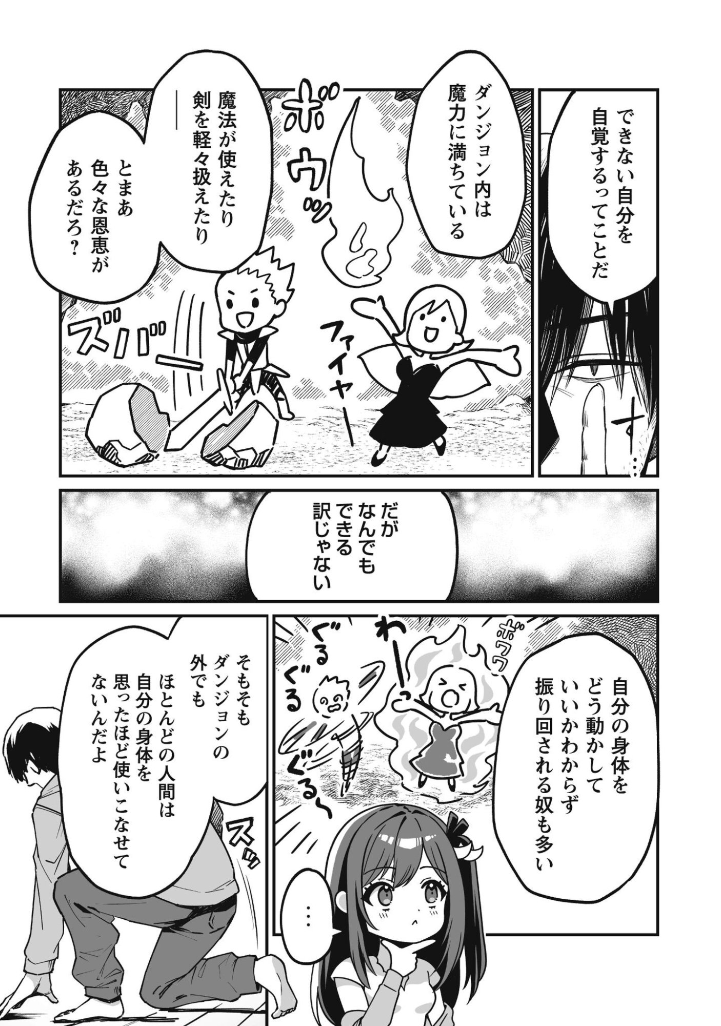 Read SAENAI OSSAN, JITSU WA SAIKYOU Chapter 2 [High Quality / Full] - Page 20 - nicomanga.net