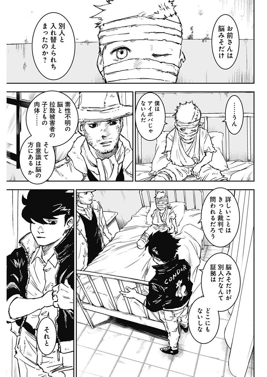 Read PUNK GUN Chapter 44 [High Quality / Full] - Page 5 - nicomanga.com