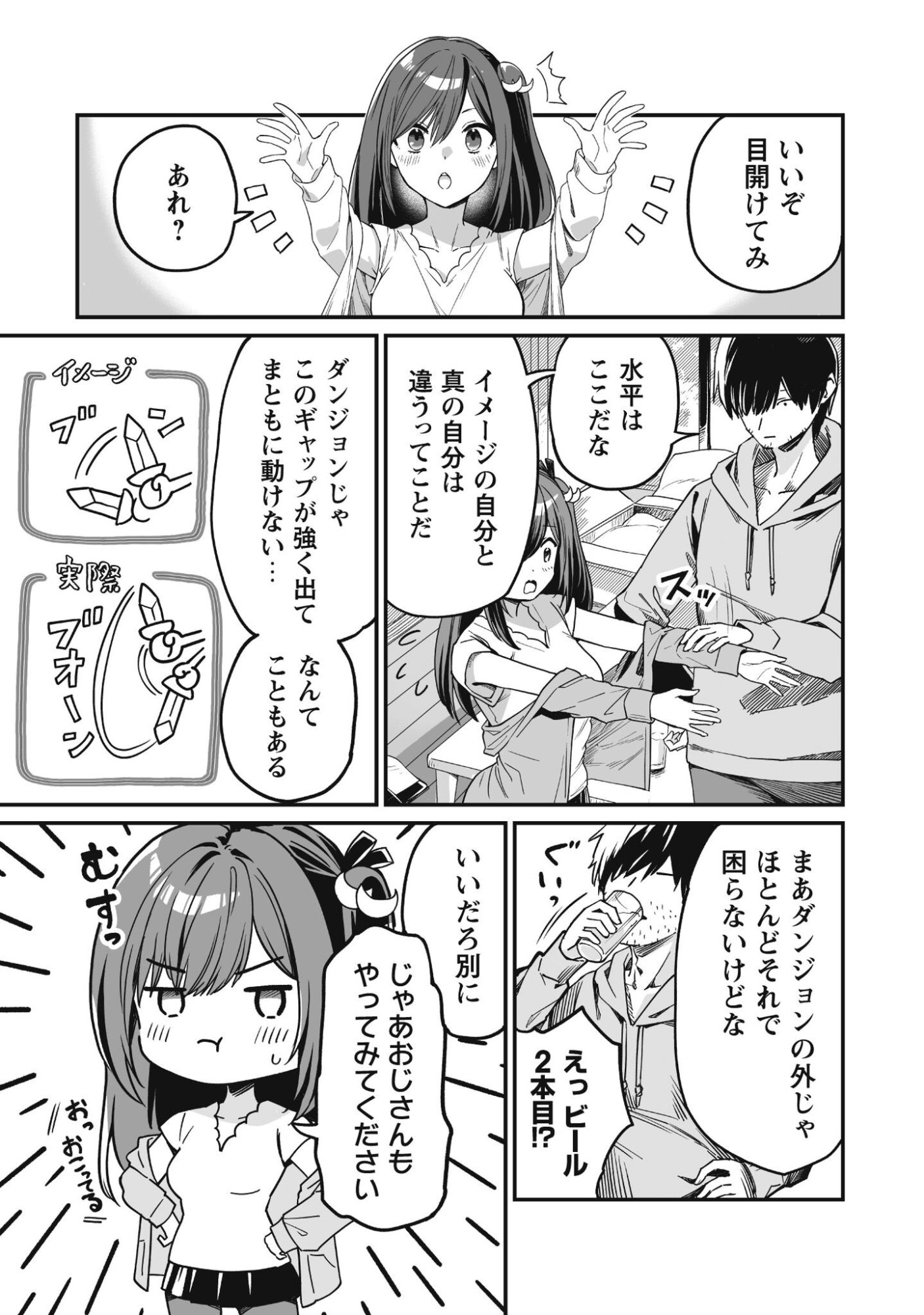 Read SAENAI OSSAN, JITSU WA SAIKYOU Chapter 2 [High Quality / Full] - Page 22 - nicomanga.net
