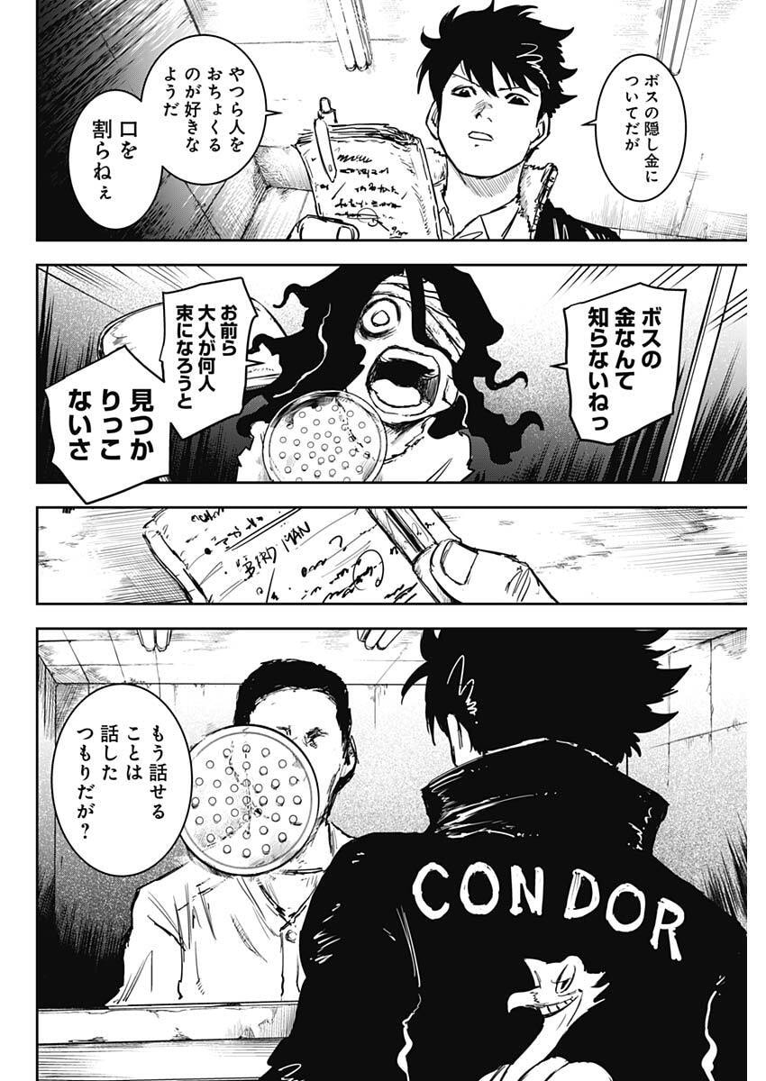 Read PUNK GUN Chapter 44 [High Quality / Full] - Page 6 - nicomanga.com