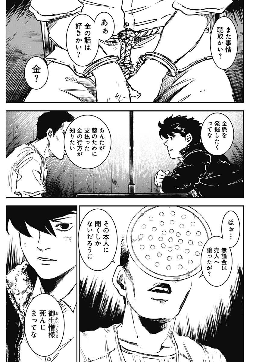 Read PUNK GUN Chapter 44 [High Quality / Full] - Page 7 - nicomanga.com