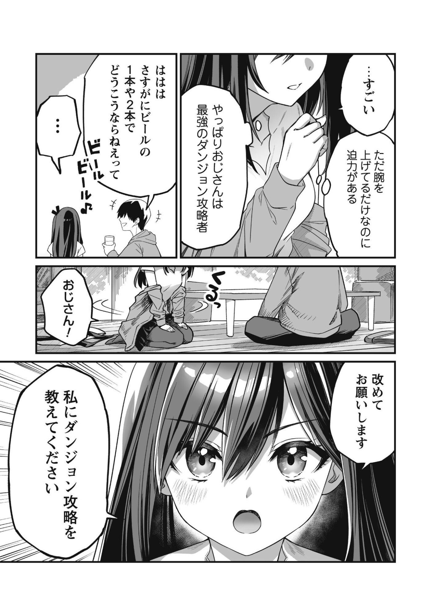 Read SAENAI OSSAN, JITSU WA SAIKYOU Chapter 2 [High Quality / Full] - Page 24 - nicomanga.net