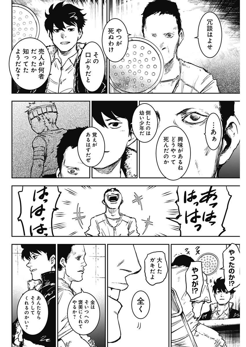 Read PUNK GUN Chapter 44 [High Quality / Full] - Page 8 - nicomanga.com