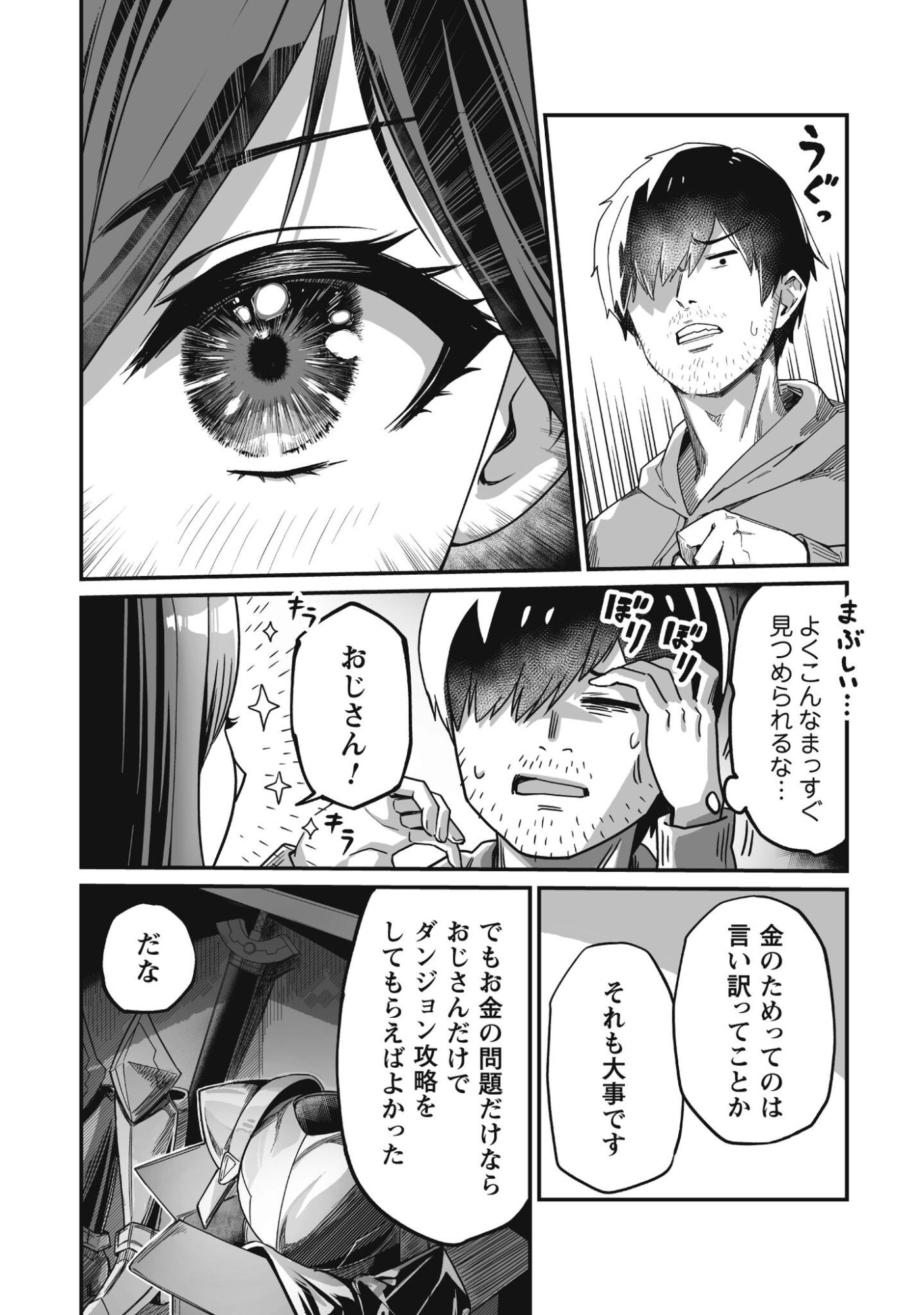 Read SAENAI OSSAN, JITSU WA SAIKYOU Chapter 2 [High Quality / Full] - Page 25 - nicomanga.net