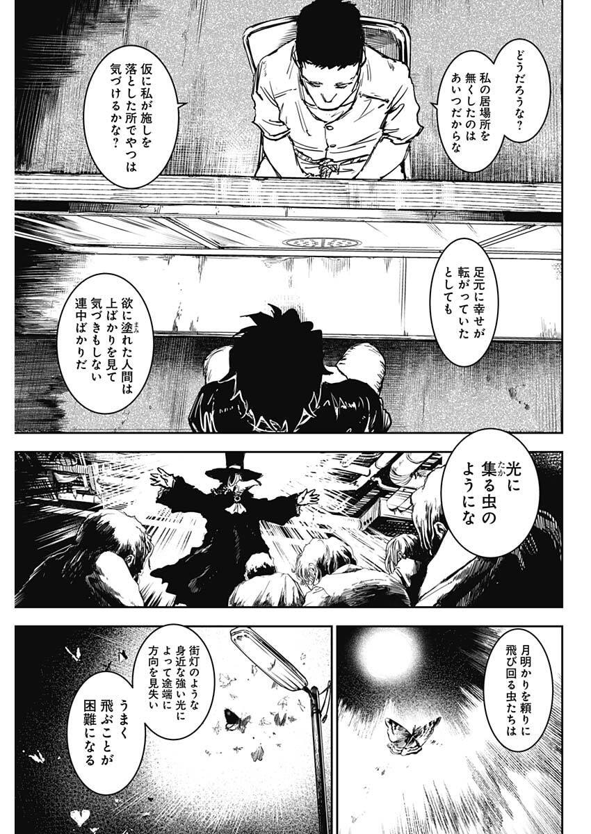 Read PUNK GUN Chapter 44 [High Quality / Full] - Page 9 - nicomanga.com