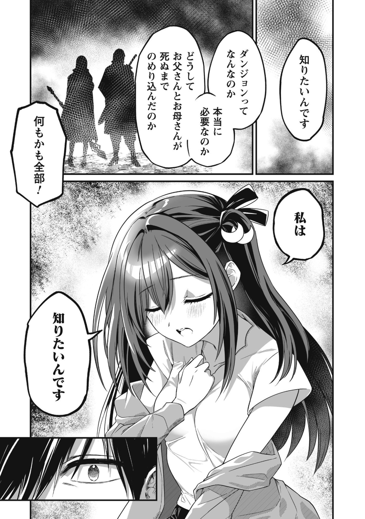 Read SAENAI OSSAN, JITSU WA SAIKYOU Chapter 2 [High Quality / Full] - Page 26 - nicomanga.net