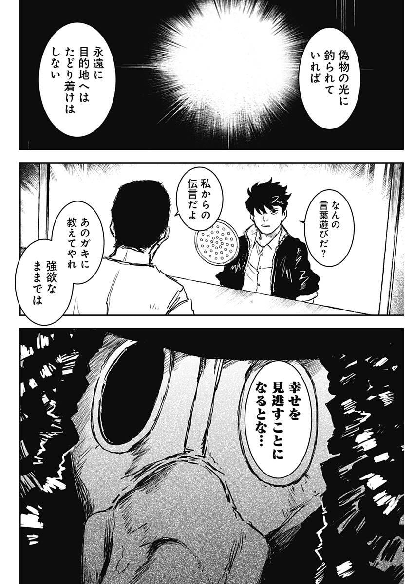 Read PUNK GUN Chapter 44 [High Quality / Full] - Page 10 - nicomanga.com