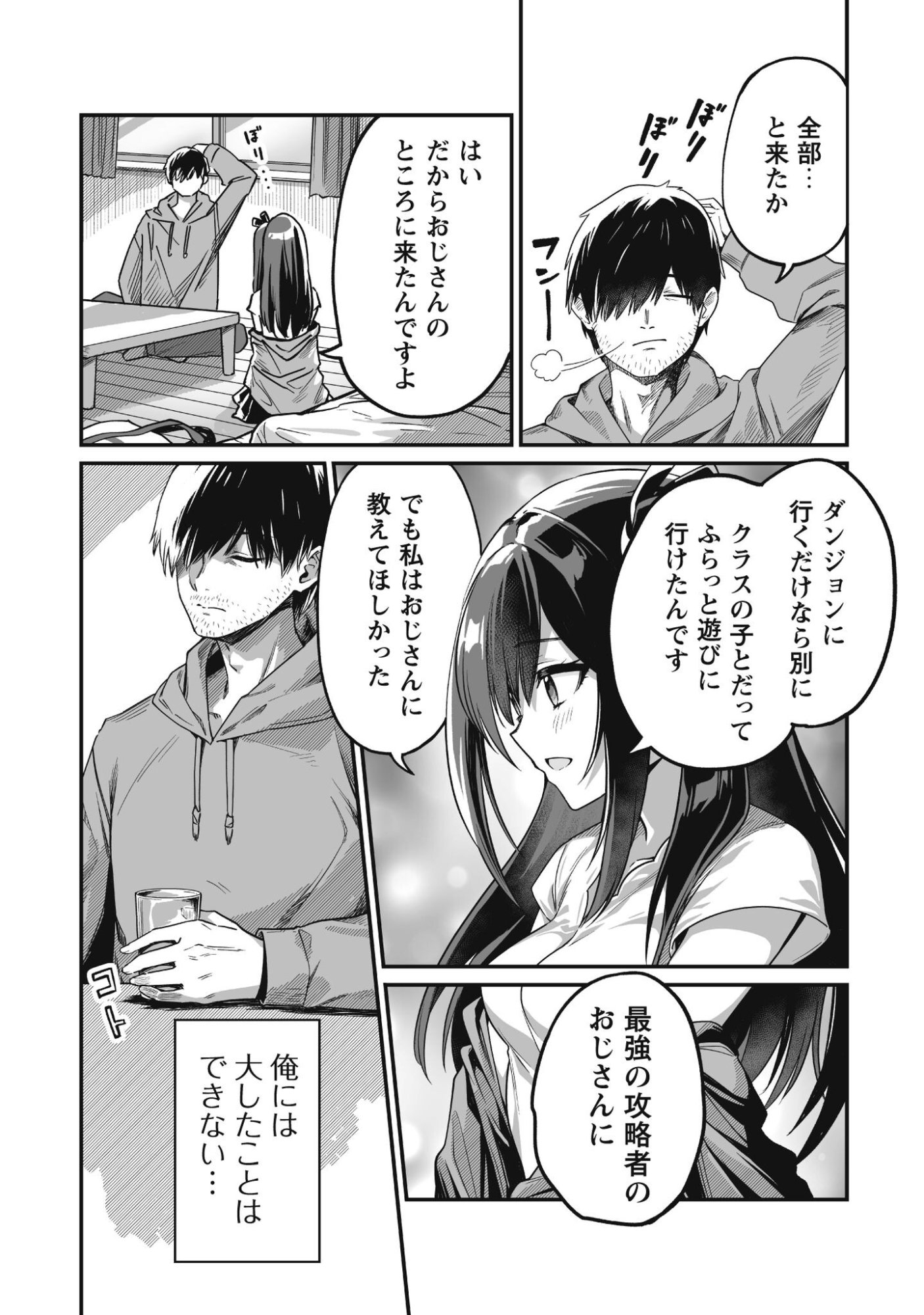 Read SAENAI OSSAN, JITSU WA SAIKYOU Chapter 2 [High Quality / Full] - Page 27 - nicomanga.net