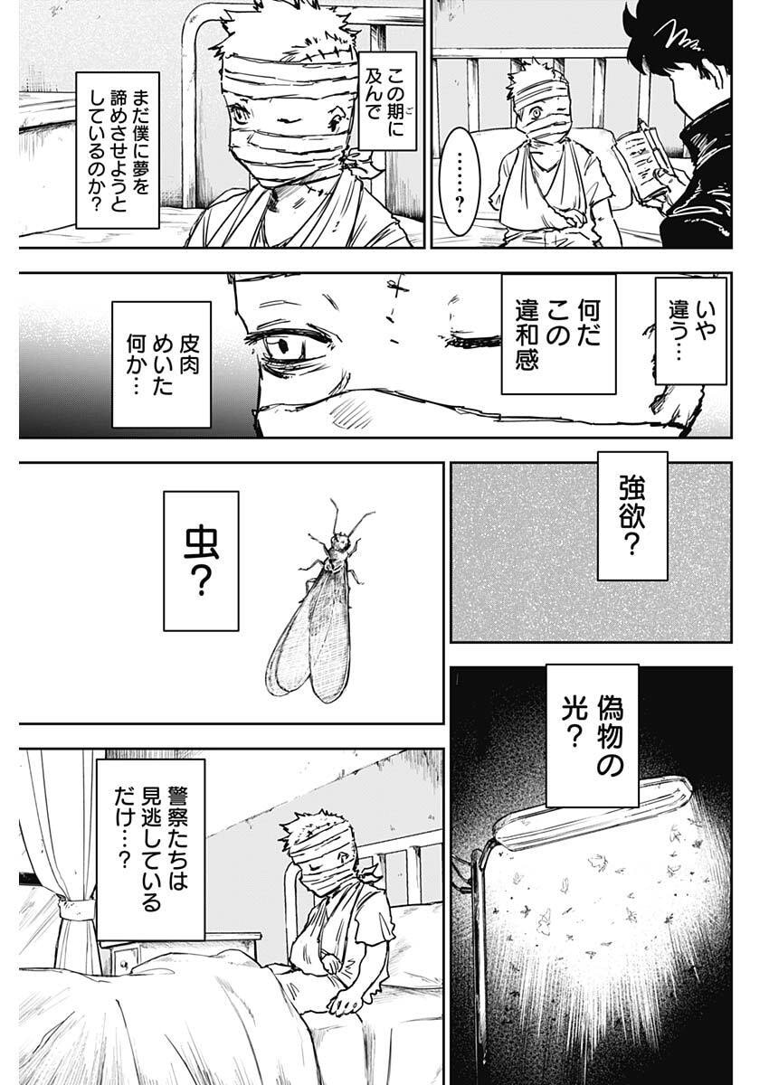 Read PUNK GUN Chapter 44 [High Quality / Full] - Page 11 - nicomanga.com