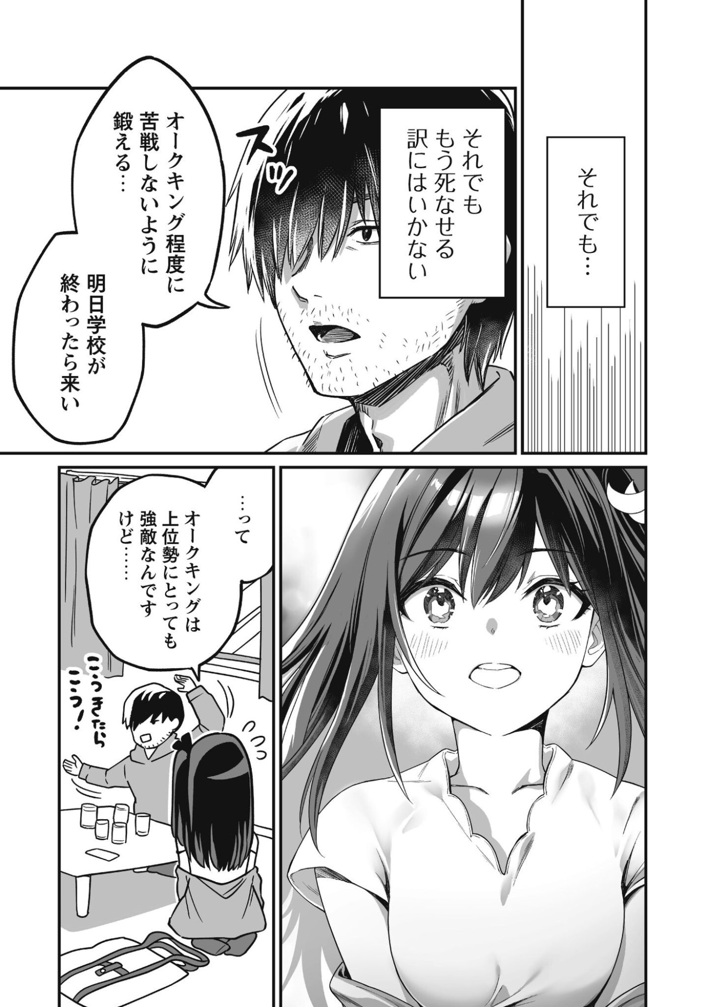 Read SAENAI OSSAN, JITSU WA SAIKYOU Chapter 2 [High Quality / Full] - Page 28 - nicomanga.net