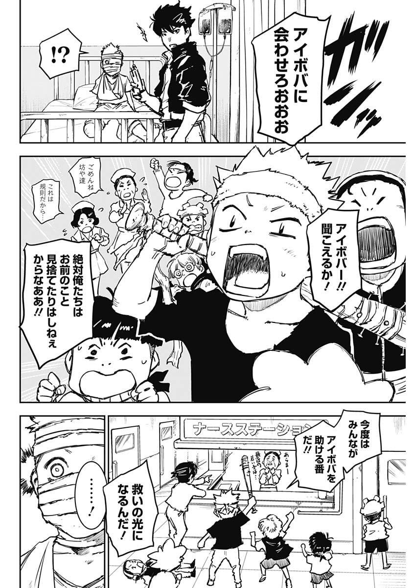 Read PUNK GUN Chapter 44 [High Quality / Full] - Page 12 - nicomanga.com