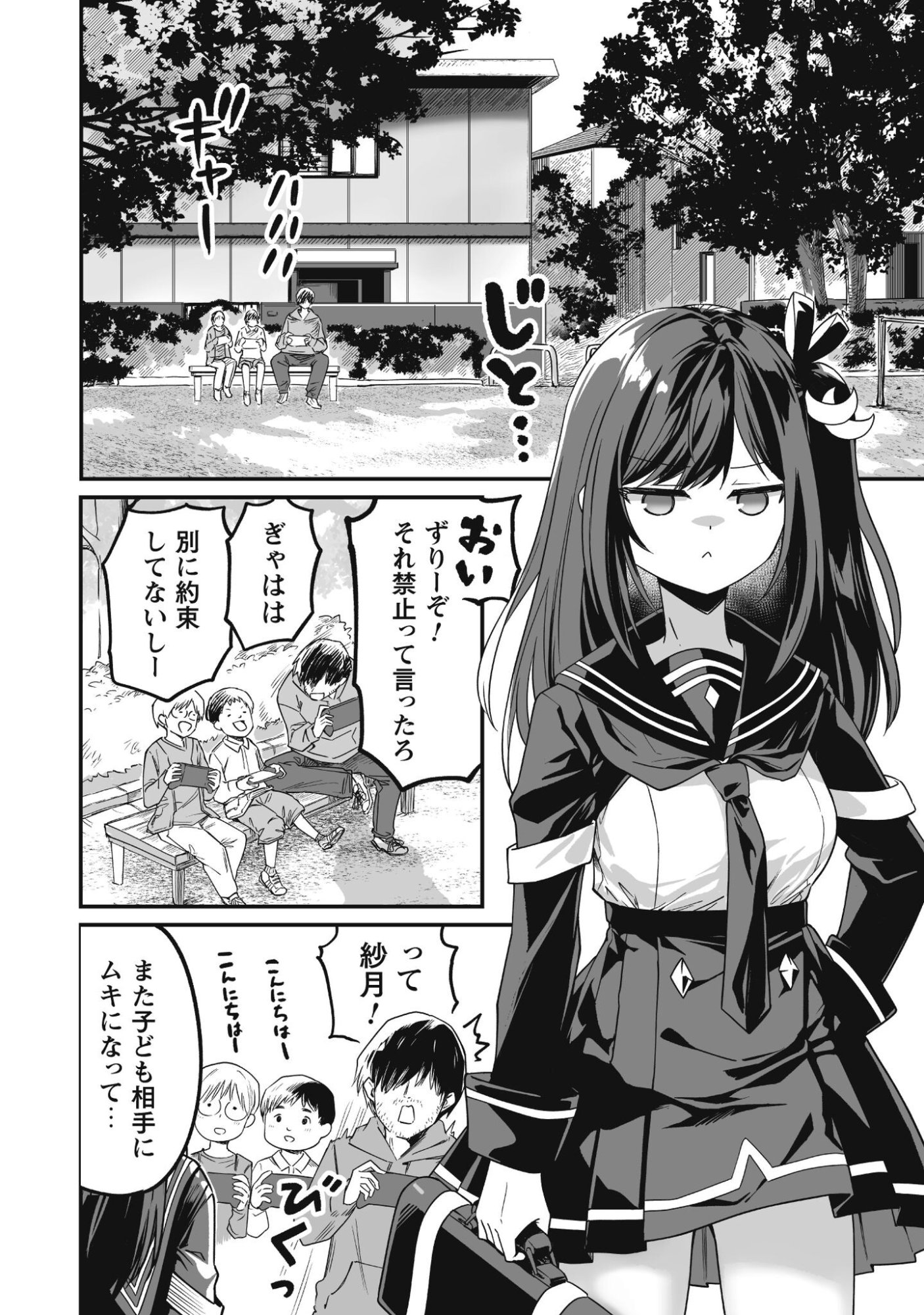 Read SAENAI OSSAN, JITSU WA SAIKYOU Chapter 2 [High Quality / Full] - Page 29 - nicomanga.net