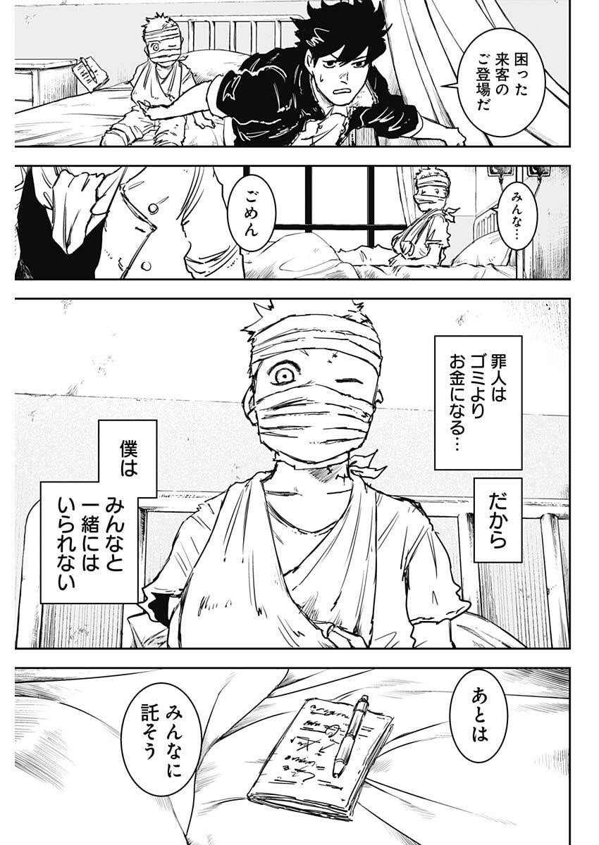 Read PUNK GUN Chapter 44 [High Quality / Full] - Page 13 - nicomanga.com