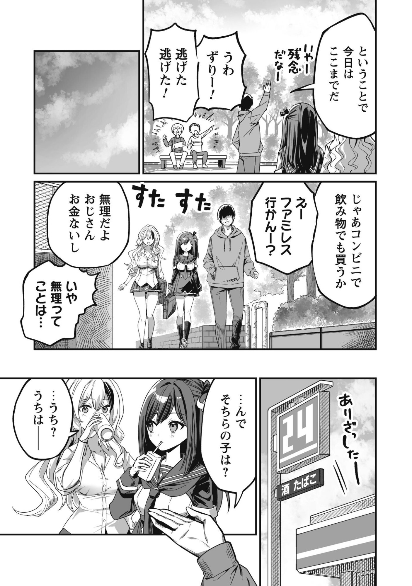 Read SAENAI OSSAN, JITSU WA SAIKYOU Chapter 2 [High Quality / Full] - Page 30 - nicomanga.net