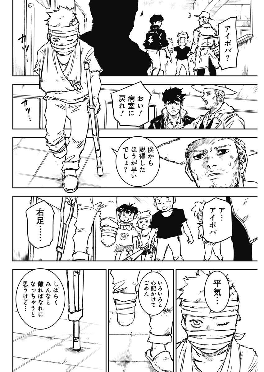 Read PUNK GUN Chapter 44 [High Quality / Full] - Page 14 - nicomanga.com