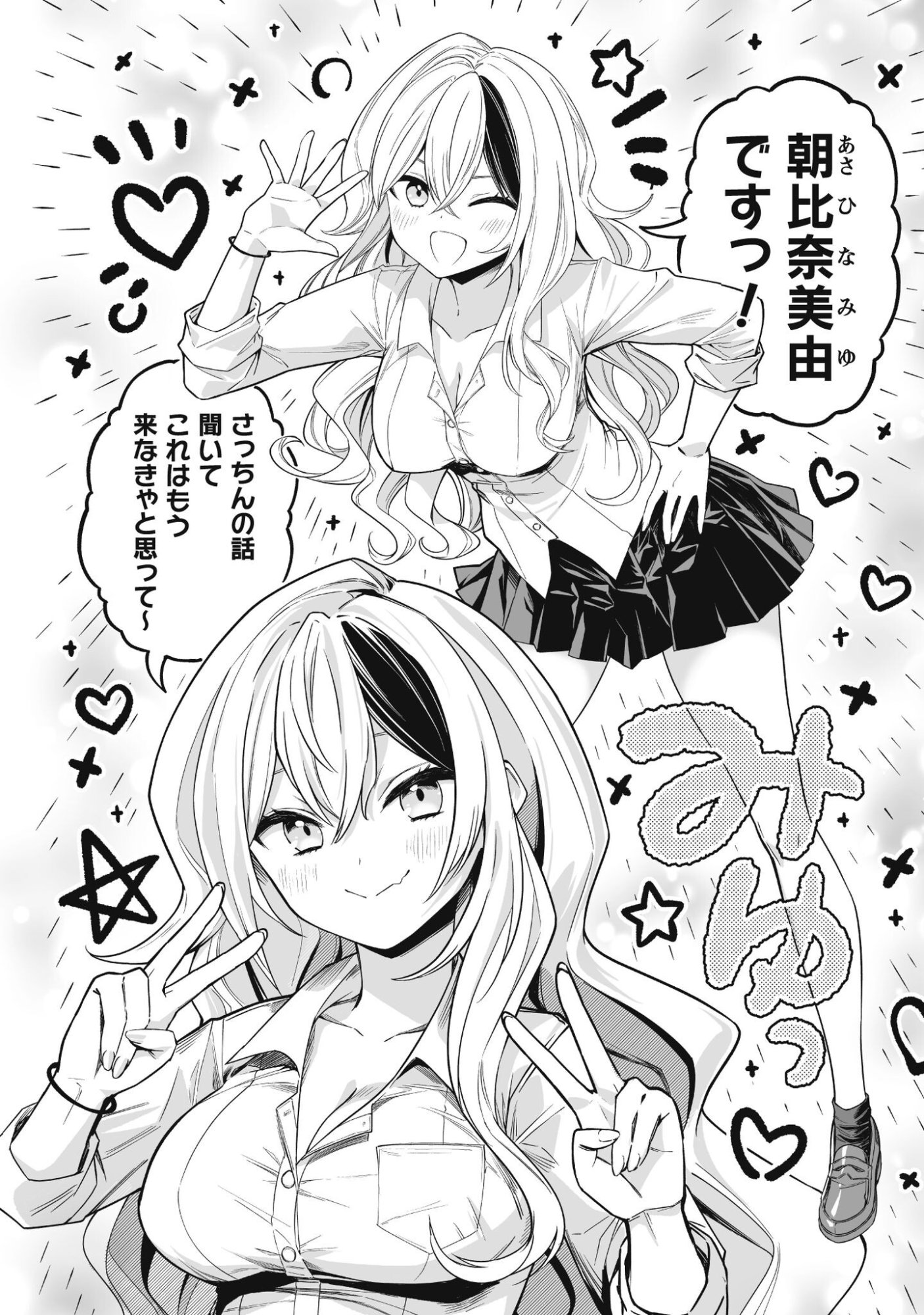 Read SAENAI OSSAN, JITSU WA SAIKYOU Chapter 2 [High Quality / Full] - Page 31 - nicomanga.net