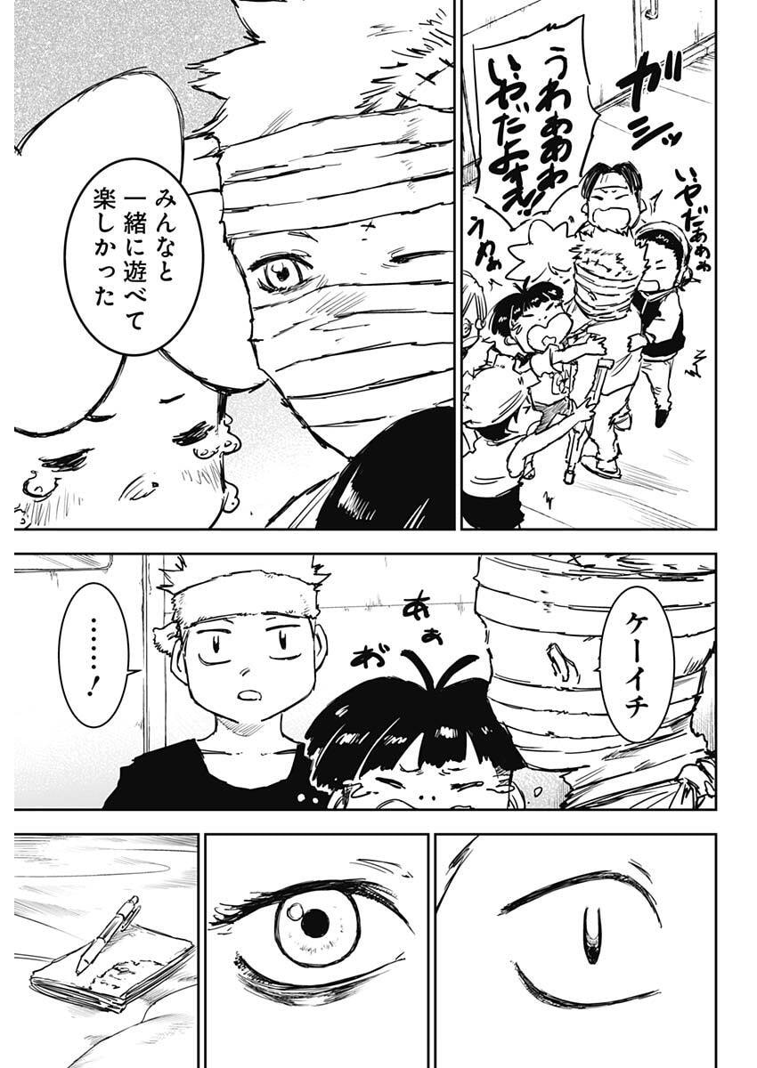 Read PUNK GUN Chapter 44 [High Quality / Full] - Page 15 - nicomanga.com