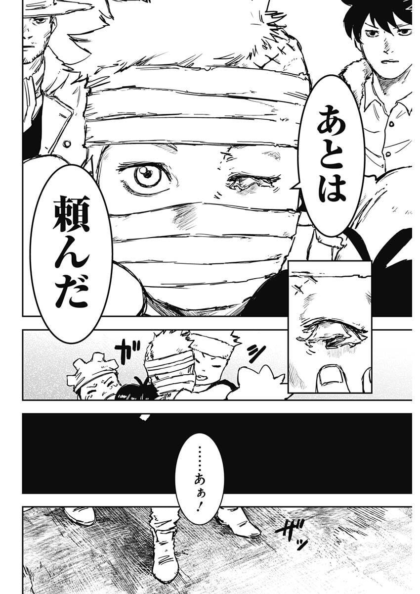 Read PUNK GUN Chapter 44 [High Quality / Full] - Page 16 - nicomanga.com