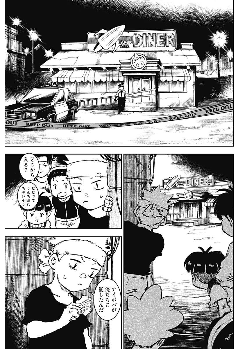 Read PUNK GUN Chapter 44 [High Quality / Full] - Page 17 - nicomanga.com