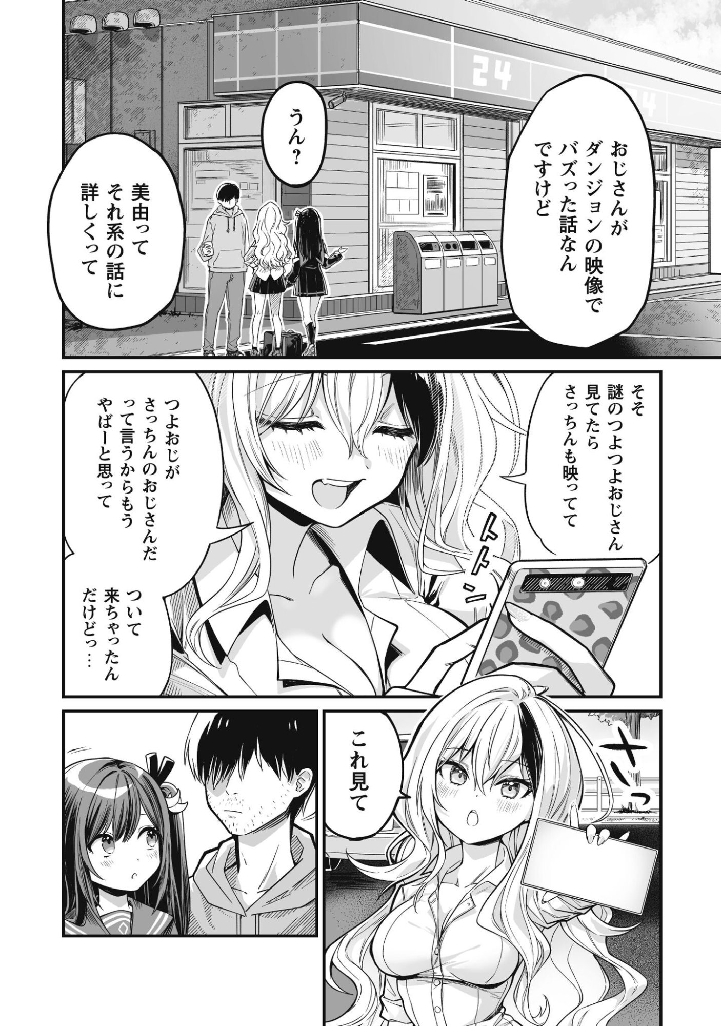Read SAENAI OSSAN, JITSU WA SAIKYOU Chapter 2 [High Quality / Full] - Page 35 - nicomanga.net