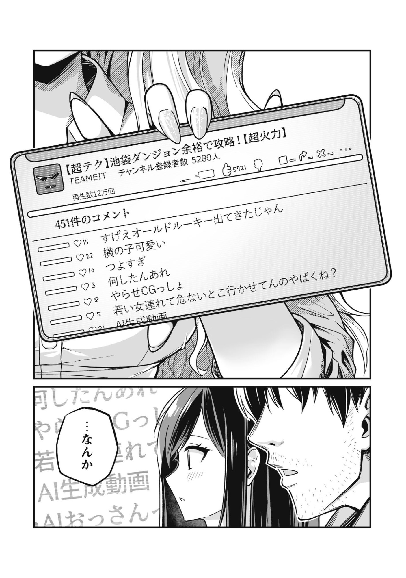 Read SAENAI OSSAN, JITSU WA SAIKYOU Chapter 2 [High Quality / Full] - Page 36 - nicomanga.net