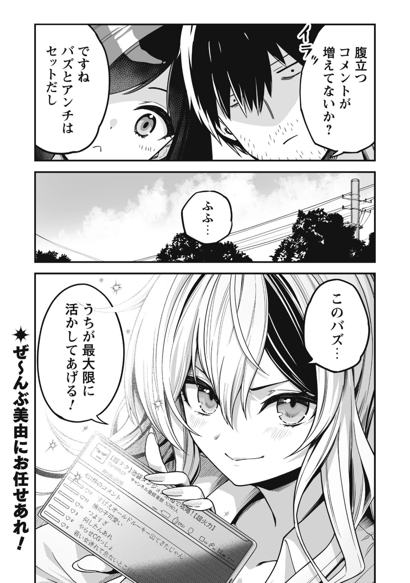 Read SAENAI OSSAN, JITSU WA SAIKYOU Chapter 2 [High Quality / Full] - Page 37 - nicomanga.net
