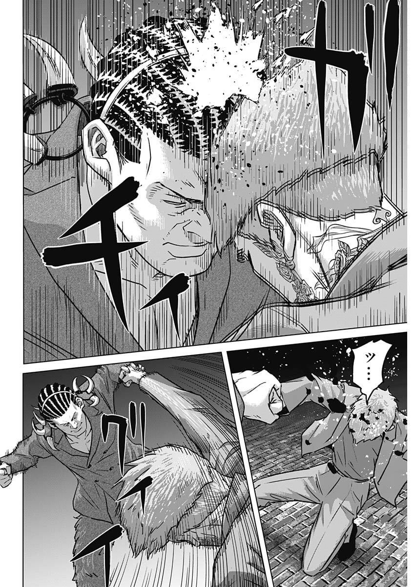 ILLIOS Chapter 133 page 4 - nihonkuni.com