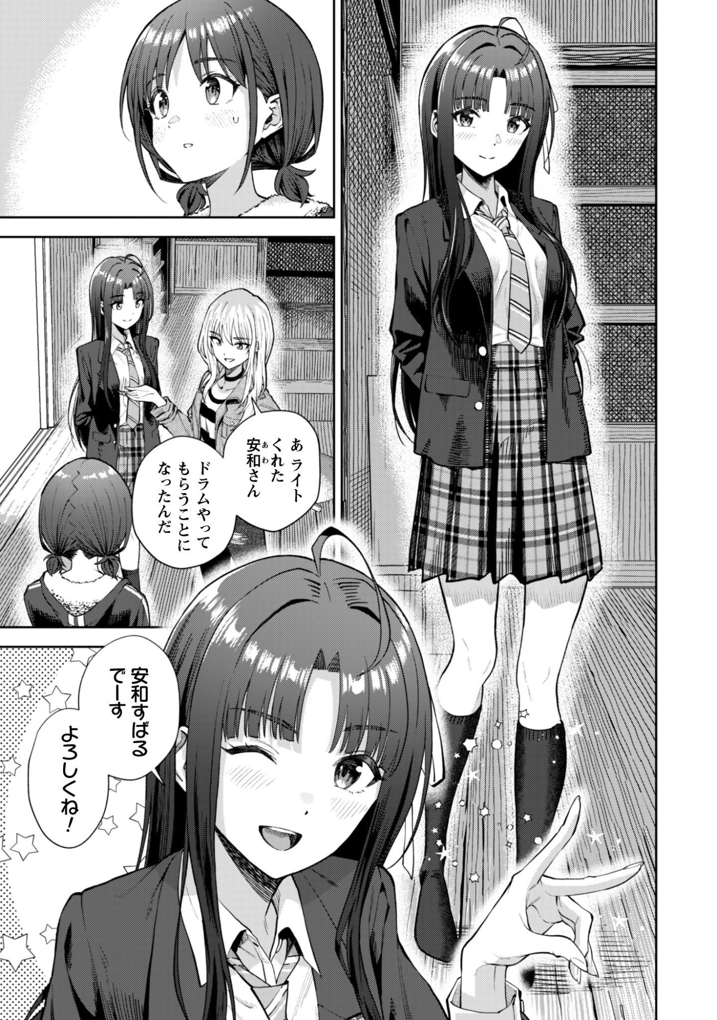 Read GIRLS BAND CRY Chapter 4 [High Quality / Full] - Page 7 - nicomanga.com