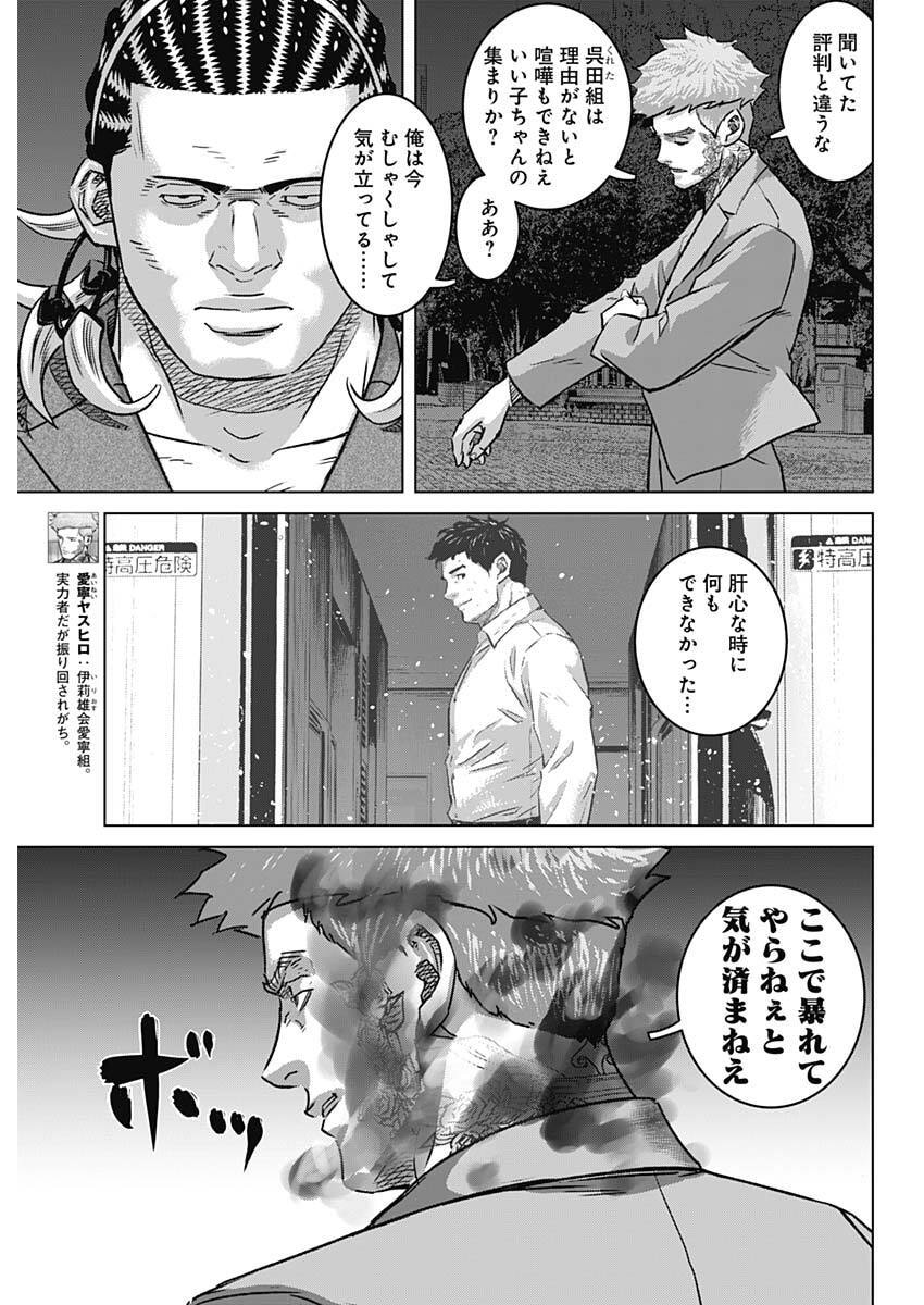 ILLIOS Chapter 133 page 9 - nihonkuni.com