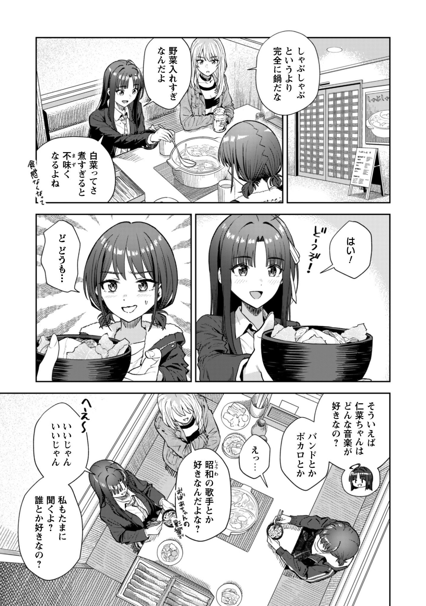 Read GIRLS BAND CRY Chapter 4 [High Quality / Full] - Page 9 - nicomanga.com