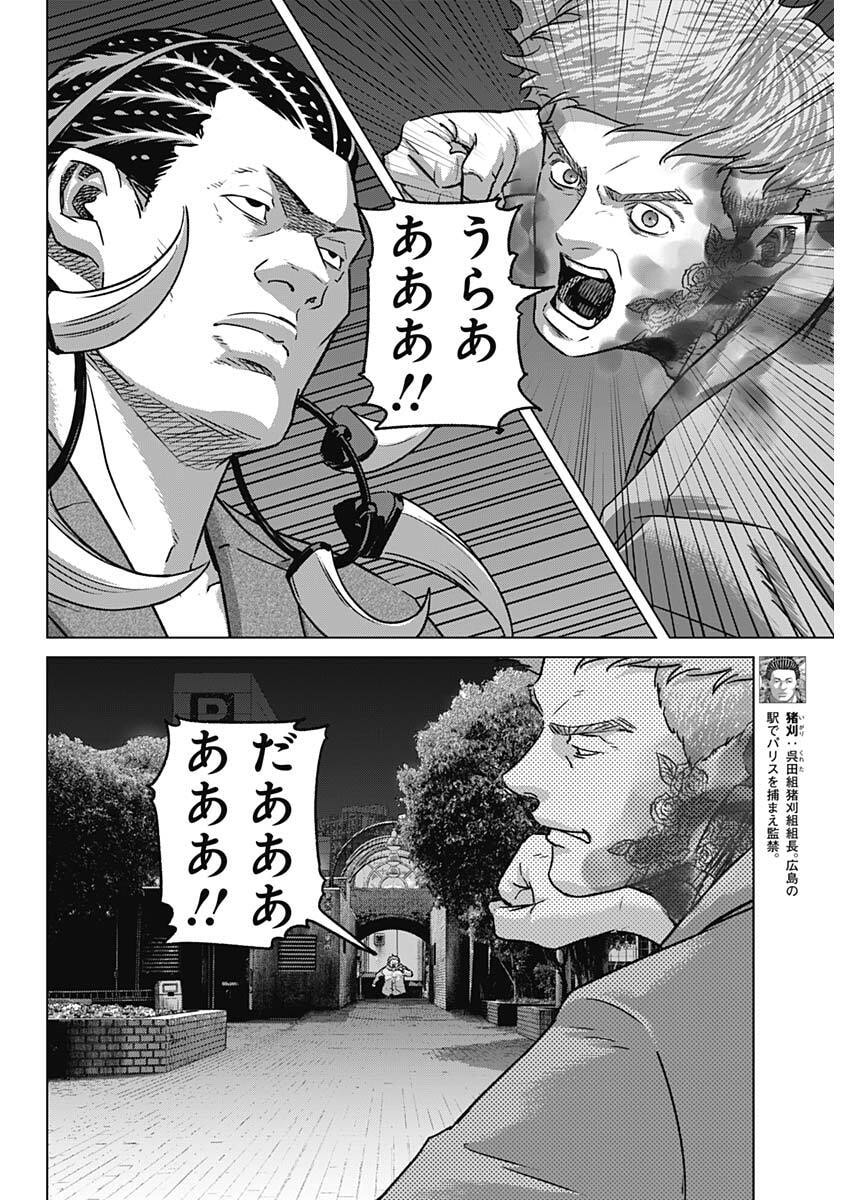 ILLIOS Chapter 133 page 10 - nihonkuni.com