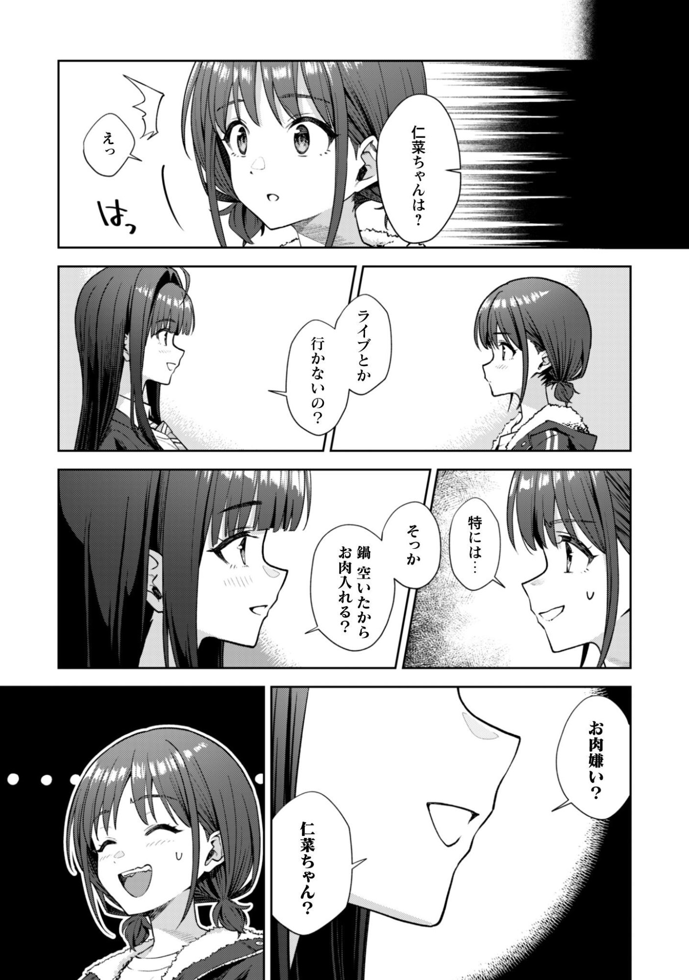 Read GIRLS BAND CRY Chapter 4 [High Quality / Full] - Page 11 - nicomanga.com