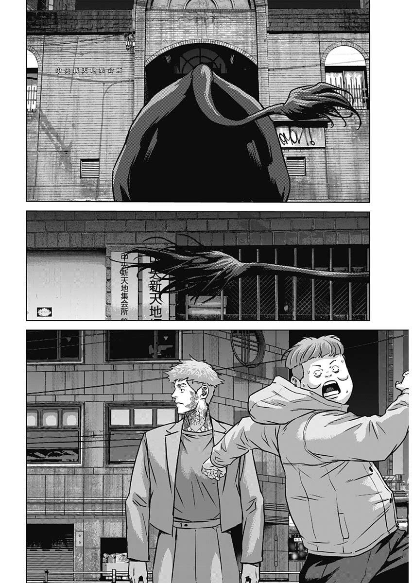 ILLIOS Chapter 133 page 12 - nihonkuni.com